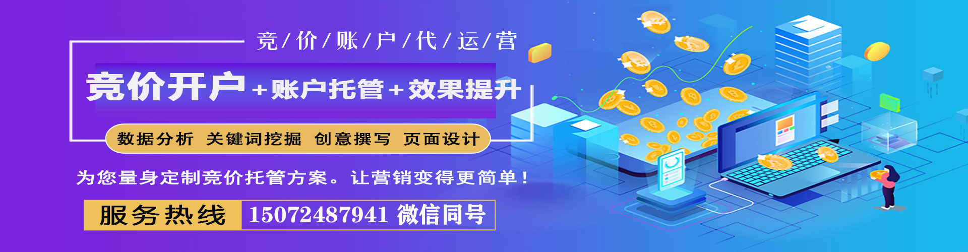 漯河百度推广托管